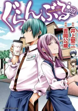 manga - Grand Blue jp Vol.22