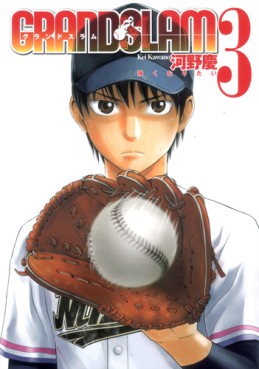 Manga - Manhwa - Grand Slam jp Vol.3