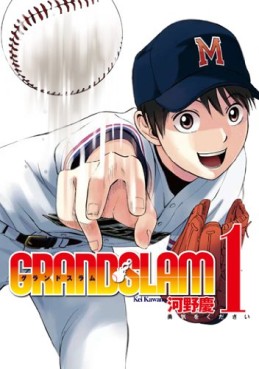 Manga - Manhwa - Grand Slam jp Vol.1