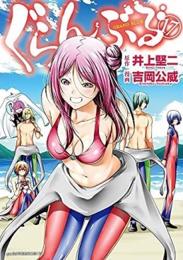Manga - Manhwa - Grand Blue jp Vol.17