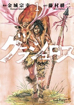Manga - Manhwa - Grashros jp Vol.1