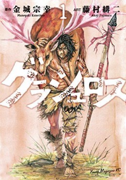 Manga - Manhwa - Grashros jp Vol.1