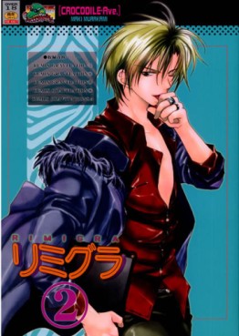 Manga - Manhwa - Gravitation Rimigra jp Vol.2