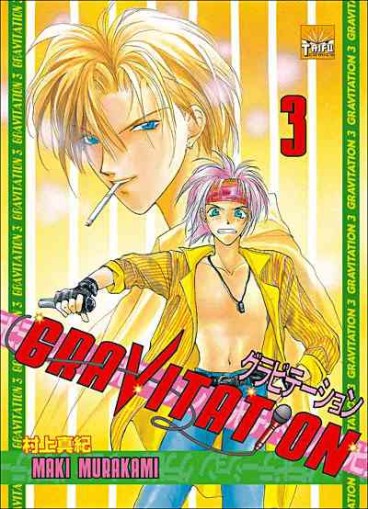 Manga - Manhwa - Gravitation Vol.3