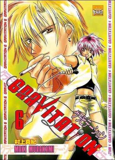 Manga - Manhwa - Gravitation Vol.6