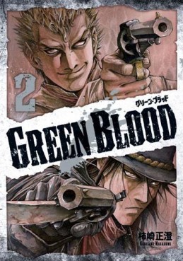 manga - Green Blood jp Vol.2