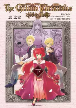 Grimm Kumikyoku jp Vol.2