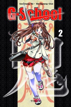 Manga - Manhwa - G-School Vol.2