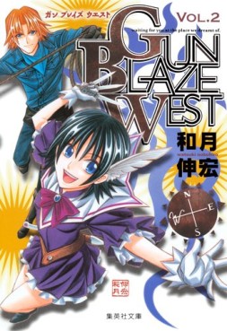 Manga - Manhwa - Gun Blaze West - Bunko jp Vol.2