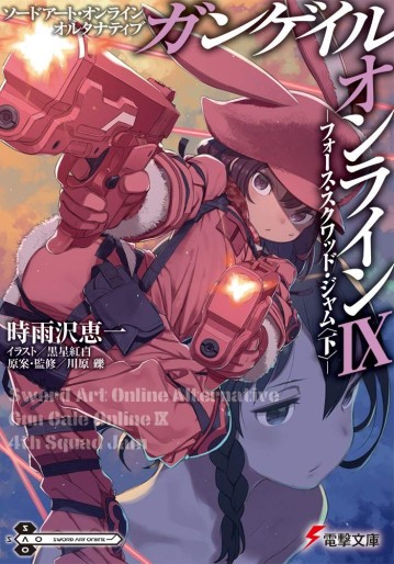 Manga - Manhwa - Sword Art Online Alternative - Gun Gale Online - light novel jp Vol.9