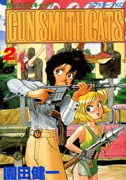 Manga - Manhwa - Gun Smith Cats jp Vol.2