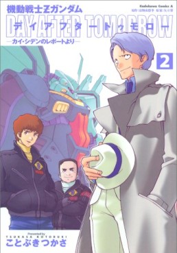 Mobile Suit Gundam Z - Day After Tomorrow jp Vol.2