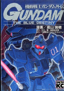 Manga - Manhwa - Mobile Suit Gundam - Blue Destiny jp