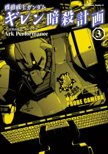 Manga - Manhwa - Mobile Suit Gundam - Gihren Ansatsu Keikaku jp Vol.3