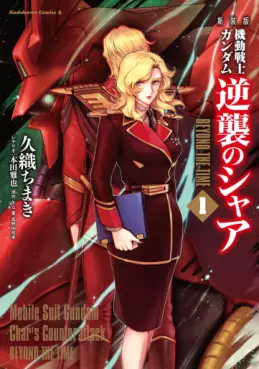 Mobile Suit Gundam - Gyakushû no Char - Beyond The Time - Nouvelle édition jp Vol.1