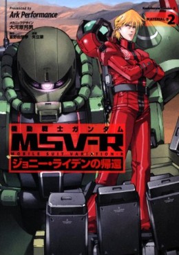 Manga - Manhwa - Mobile Suit Gundam MSV-R - Johnny Ridden no Kikan jp Vol.2