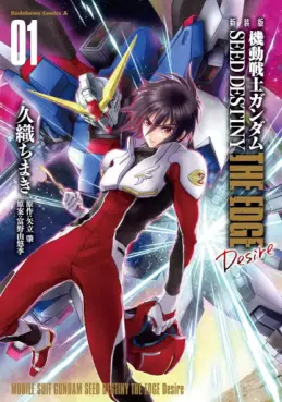 Mobile Suit Gundam Seed Destiny - The Edge Desire - Nouvelle édition jp Vol.1