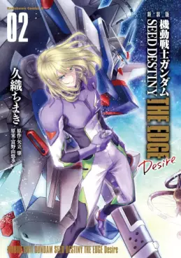 Manga - Manhwa - Mobile Suit Gundam Seed Destiny - The Edge Desire - Nouvelle édition jp Vol.2