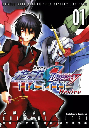 Manga - Manhwa - Mobile Suit Gundam Seed Destiny - The Edge Desire jp Vol.1