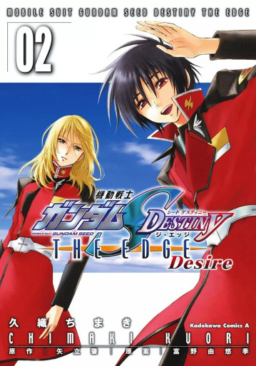 Manga - Manhwa - Mobile Suit Gundam Seed Destiny - The Edge Desire jp Vol.2