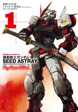 Manga - Manhwa - Mobile Suit Gundam SEED Astray - Re:Master Edition jp Vol.1