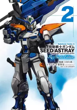 Manga - Manhwa - Mobile Suit Gundam SEED Astray - Re:Master Edition jp Vol.2