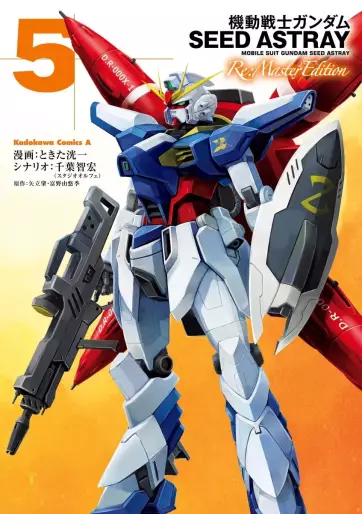 Manga - Manhwa - Mobile Suit Gundam SEED Astray - Re:Master Edition jp Vol.5