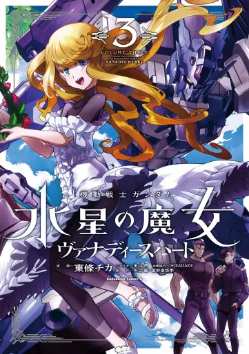 Manga - Manhwa - Mobile Suit Gundam - Suisei no Majô - Vanadis Heart jp Vol.3