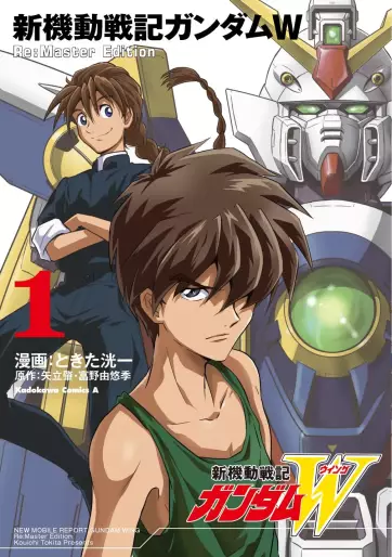 Manga - Manhwa - Shin Kidô Senki Gundam Wing - Re:Master Edition jp Vol.1