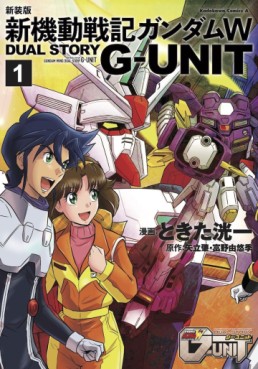 Manga - Manhwa - Shin Kidô Senki Gundam Wing G-UNIT - Edition 2020 jp Vol.1