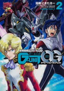 Manga - Manhwa - Shin Kidô Senki Gundam Wing G-UNIT : Operation Galiarest jp Vol.2
