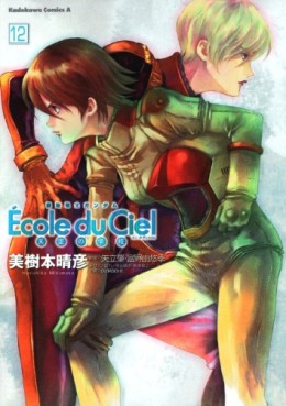 Manga - Manhwa - Mobile Suit Gundam - Ecole du Ciel jp Vol.12