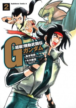 Manga - Manhwa - Mobile Fighter G Gundam The Comic jp Vol.2