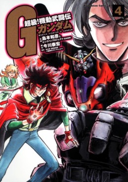 Manga - Manhwa - Mobile Fighter G Gundam The Comic jp Vol.4
