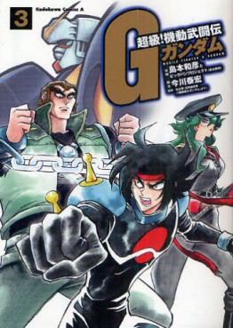 Manga - Manhwa - Mobile Fighter G Gundam The Comic jp Vol.3