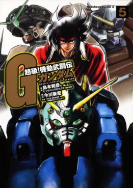 Manga - Manhwa - Mobile Fighter G Gundam The Comic jp Vol.5