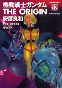 Manga - Manhwa - Mobile Suit Gundam - The Origin jp Vol.22