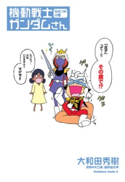 Manga - Manhwa - Mobile Suit Gundam-san jp Vol.7