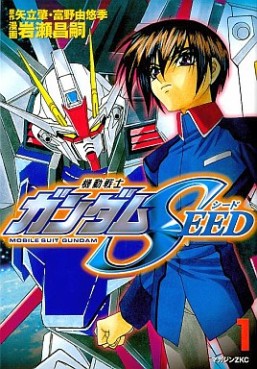 Manga - Manhwa - Mobile Suit Gundam Seed jp Vol.1