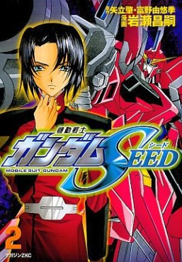 Manga - Manhwa - Mobile Suit Gundam Seed jp Vol.2