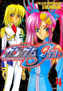 Manga - Manhwa - Mobile Suit Gundam Seed jp Vol.4