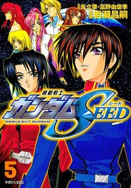 Manga - Manhwa - Mobile Suit Gundam Seed jp Vol.5