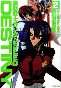 Manga - Manhwa - Mobile Suit Gundam Seed Destiny jp Vol.2