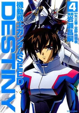 Manga - Manhwa - Mobile Suit Gundam Seed Destiny jp Vol.4