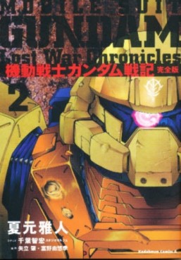 Manga - Manhwa - Mobile Suit Gundam Senki - Lost War Chronicles - Deluxe jp Vol.2