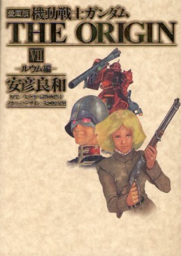 Manga - Manhwa - Mobile Suit Gundam - The Origin - Deluxe jp Vol.7