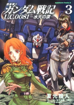 Manga - Manhwa - Mobile Suit Gundam Senki U.C. 0081 - Suiten no Namida jp Vol.3