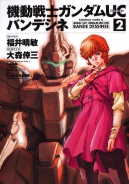 Manga - Manhwa - Mobile Suit Gundam Unicorn jp Vol.2