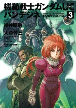 Manga - Manhwa - Mobile Suit Gundam Unicorn jp Vol.3