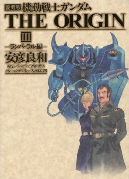 Manga - Manhwa - Mobile Suit Gundam - The Origin - Deluxe jp Vol.3